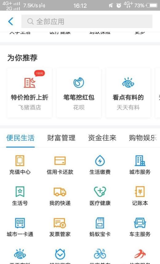 支付宝怎么成为钻石会员