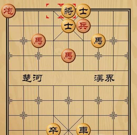 趣味象棋之花心轻折