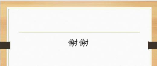 学生干部竞选 ppt制作