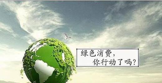 怎样树立正确的消费观?