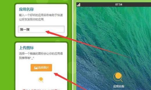 如何自己制作手机APP软件