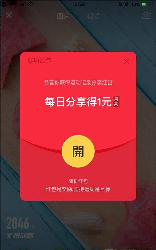 怎样边跑步边挣钱