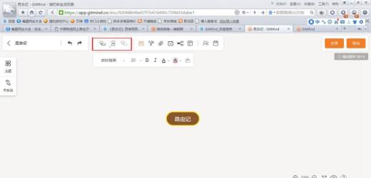《昆虫记》思维导图模板分享