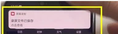OPPO Reno Ace怎么录屏？