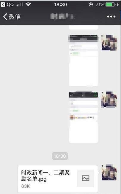 如何在微信中发送文件