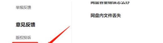 百度云下载内容违规怎么办?