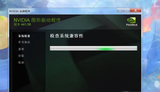 出现了一些错误 尝试重启GeForce Experience