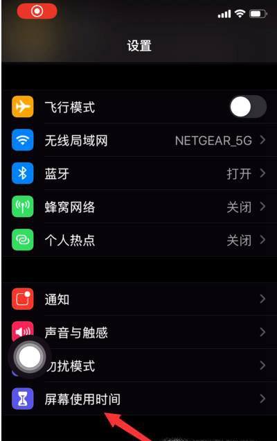 苹果iPhone手机如何设置APP锁?