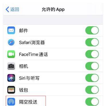 iPhone 隔空投送分享照片时找不到对方怎么办?