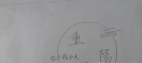 重阳节简笔画