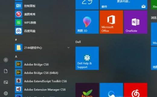 win 10如何在桌面创建快捷方式
