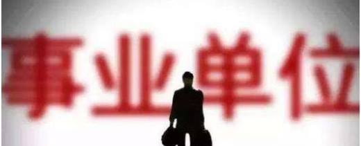 单位性质怎么填