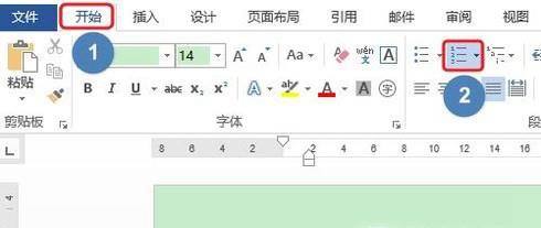 Word如何设置自动编号?