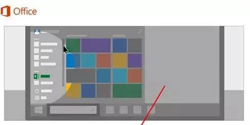 office2016安装 激活 玩转破解版