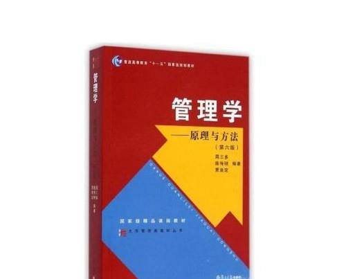 管理学专业介绍和设置、招生院校及前景