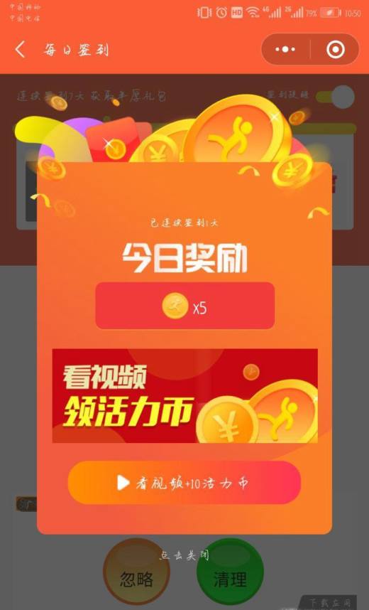 微信小程序运动赚怎么玩?如何赚钱?