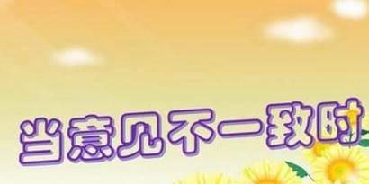 双方无法对合同内容达成一致怎么办？