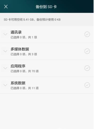 轻松查看WIFI密码 不用ROOT不用密码查看器