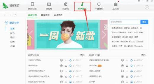 豌豆荚怎么使用