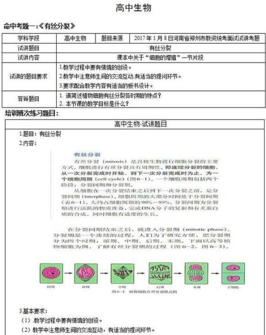 怎么考英语教师资格证