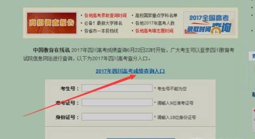 高考如何查成绩