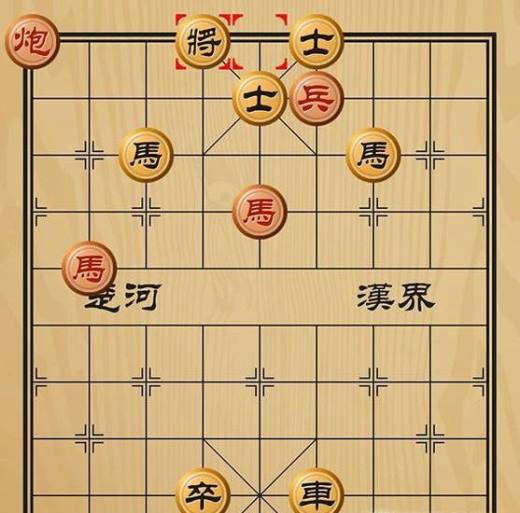 趣味象棋之花心轻折