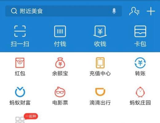支付宝公交车扫码支付方法