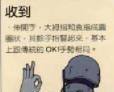 特警战术手语