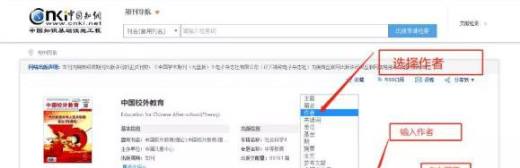 怎么在中国知网查找自己发表的论文