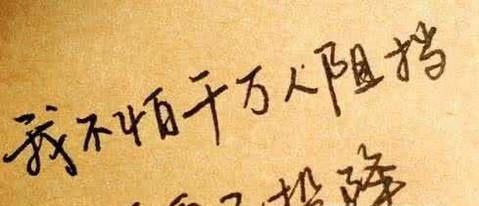 高考励志名言