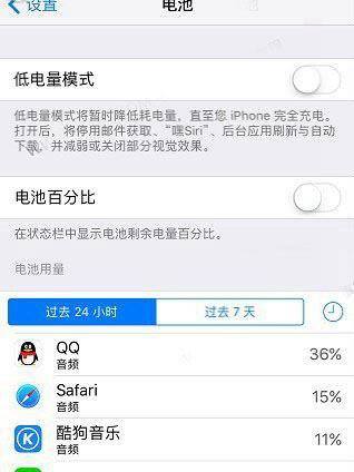 怎么设置苹果11电池百分比？