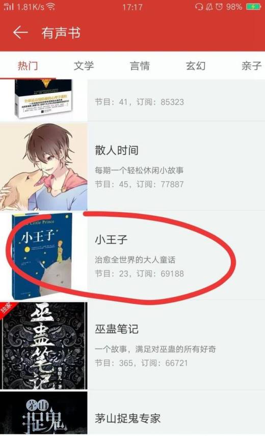 有声小说如何下载到mp3播放器或者手机里收听