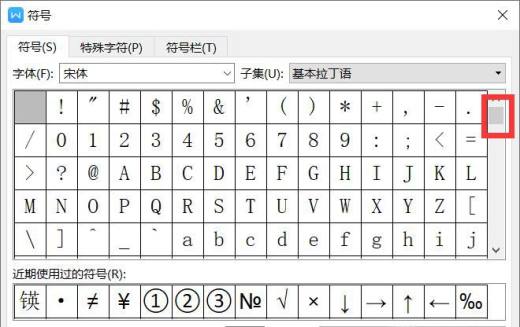 WOR2000使用技巧:字库中缺少的字怎么找