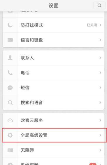 坚果pro3怎么备份手机数据？