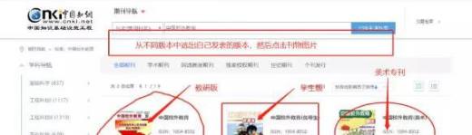 怎么在中国知网查找自己发表的论文