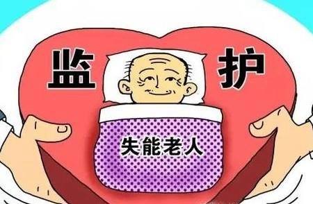 如何确定法定监护人