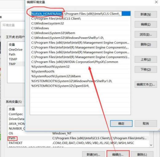 JAVA JDK安装