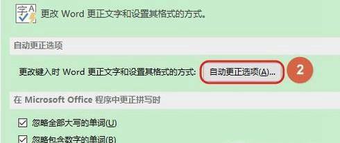 Word如何设置自动编号?