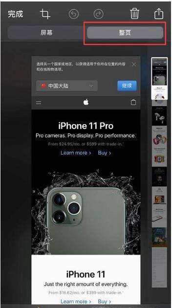 Safari怎么查找内容、新建图标和截长图?