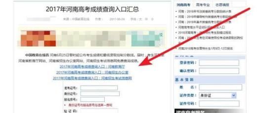 高考查分事项