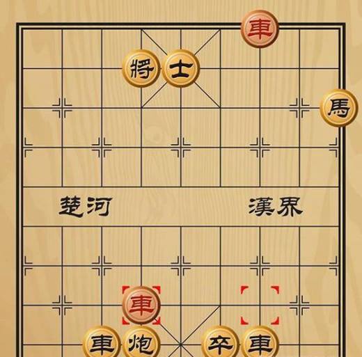 趣味象棋之车金入海