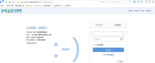 qq邮箱登录入口