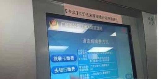 港澳通行证如何用自助机签注续签