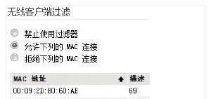能连路由器无线网络可上不了网处理方法