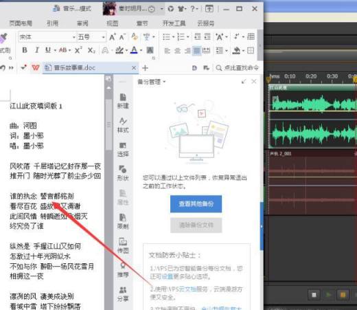 怎样用Adobe Audition软件录制歌曲?