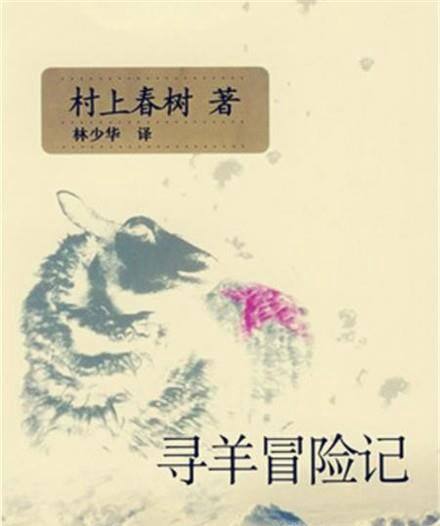 看村上春树的作品不可错过的书