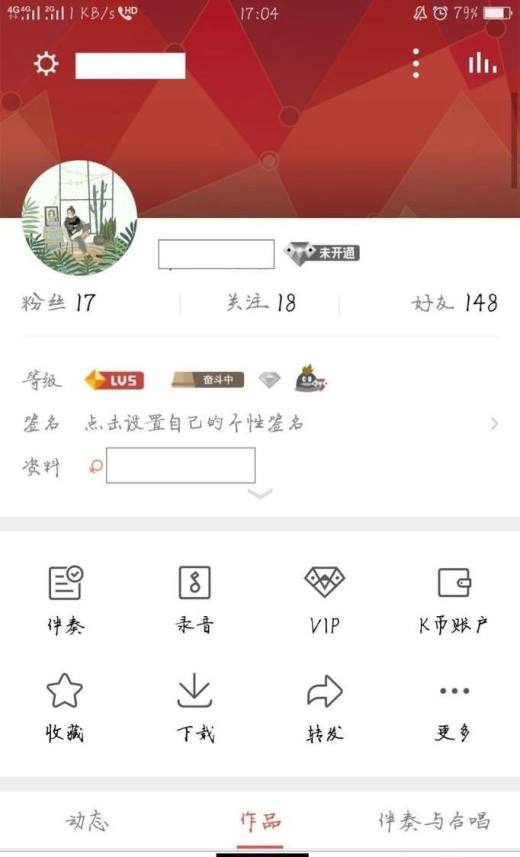 如何使用全民K歌录歌?