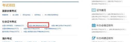 2017年江苏计算机一级成绩查询入口