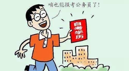 全日制自考本科属于全日制大学毕业吗?