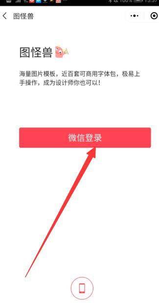 如何使用图怪兽快速设计出一张属于自己的图片